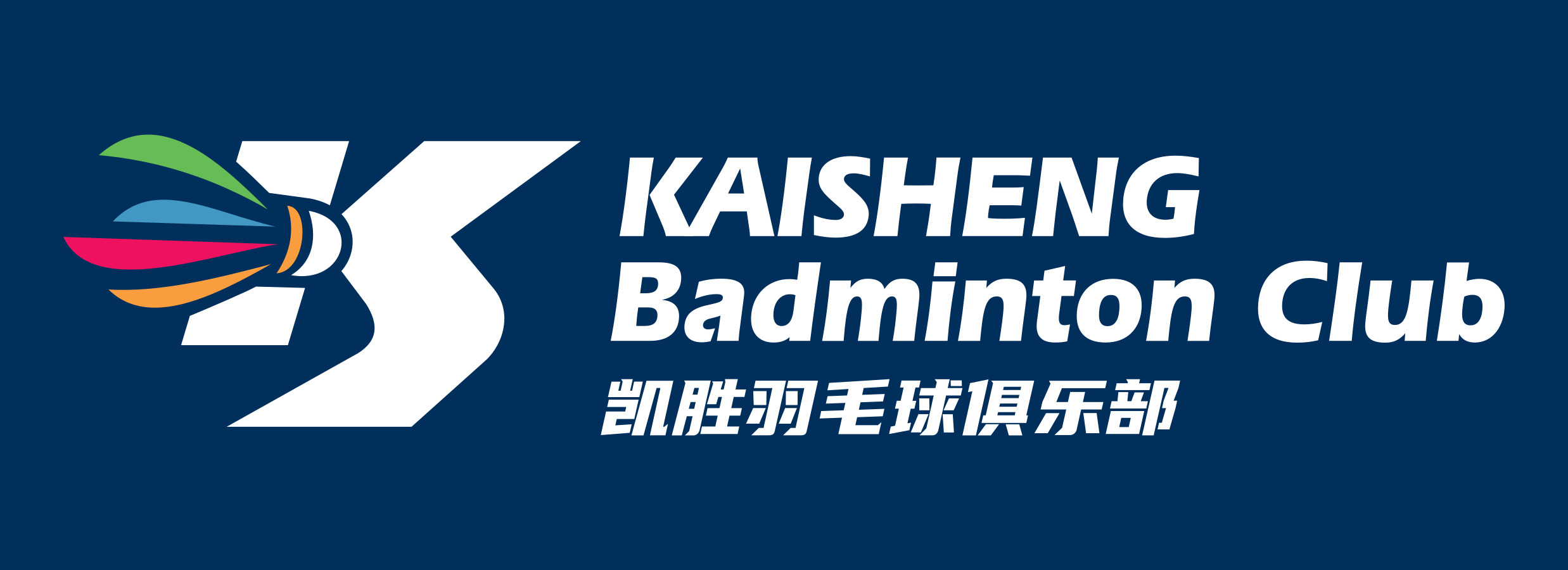 Kaisheng Badminton Club